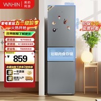 华凌美的出品223三门电冰箱节能低音三开门小型家用客厅宿舍出租房优选冷冻冷藏小冰箱HR-223T