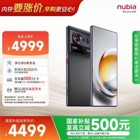 努比亚（nubia）Z80 Ultra 真全面屏 第五代骁龙8至尊版 7200mAh电池 12GB+512GB魅影黑 5G游戏AI手机 国家补贴