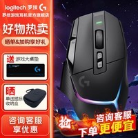 罗技（G）G502 X PLUS LIGHTSPEED无线游戏鼠标电竞光学机械混合微动RGB灯光无线充电宏编程吃鸡鼠标送男友 G502X PLUS黑色