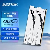 酷芯客（KORX）16GB(8G×2)套装 DDR4 3200 台式机内存条 刀客 C18 霜月白