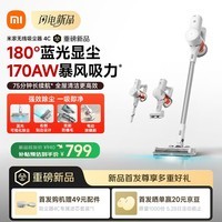 米家【重磅新品】小米吸尘器4C 180°蓝光显尘 170AW暴风吸力 家用无线吸尘器大吸力自集尘 防缠毛宠物