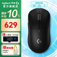 罗技（G）GPW二代金刚版无线鼠标游戏电竞鼠标狗屁王GPW2升级版轻量化人体工学三角洲行动无畏契约吃鸡神器 【爆】GPW2 金刚黑色