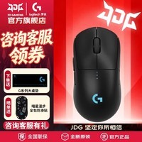 罗技（G）GPW4无线游戏鼠标狗屁王四代朱雀电竞鼠标轻量化人体工学csgo吃鸡电脑办公typec接口DJ11男友礼物 GPW4代【朱雀】黑色