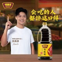 味事达 味极鲜系列 味极鲜1.9L【特级酱油】点蘸凉拌酿造酱油生抽酱油