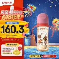 贝亲(Pigeon)PPSU双把手防胀气奶瓶330ml 胡桃夹子 LL号奶嘴 9月+ AA224