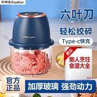 荣事达（Royalstar）捣蒜器电动蒜泥神器家用压蒜器小型绞肉机蒜泥捣碎器打蒜拉蒜器 【基础款 0.3L 】-家用绞肉蒜