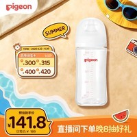 贝亲（Pigeon）玻璃奶瓶宽口径防胀气240ml L号奶嘴 6月+ AA188 