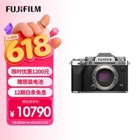 富士(FUJIFILM)X-T5/XT5 微单相机 单机身 4020万像素 7.0档五轴防抖 6K30P 经典机械拨盘 银色