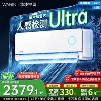 华凌空调神机二代大1.5匹空调双排铜管 超一级能效 家用冷暖智能变频 以旧换新 国家补贴 KFR-35GW/N8HE1ⅡUltra 大1.5匹
