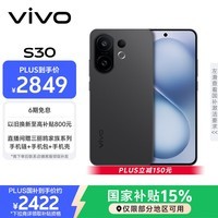 vivo S30 16GB+512GB 可可黑 国家补贴 多彩轻薄直屏 超级潜望长焦 学生 live图 AI手机