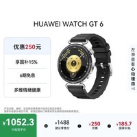 HUAWEI WATCH GT 6 魅影黑 41mm智能手表多维情绪健康全新骑行体验强劲续航