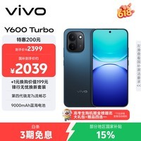 vivo Y600 Turbo 12GB+256GB 电光蓝 第四代骁龙7s流畅芯 9000mAh蓝海电池 IP68+IP69防水认证 AI手机