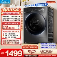 美的(Midea)简尚滚筒洗衣机全自动 12公斤大容量 超薄 1.1洗净比 除菌螨 MG120V36T 以旧换新 补贴