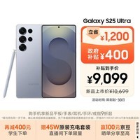三星Samsung Galaxy S25 Ultra 超拟人AI助理 2亿像素 AI拍照 骁龙8至尊版游戏手机 12GB+512GB 钛银蓝