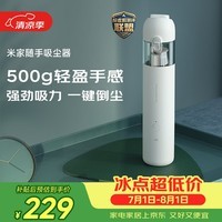 米家小米随手吸尘器 吸尘器家用 无线便携轻盈 无刷电机 澎湃吸力 一键倒尘 宠物吸毛