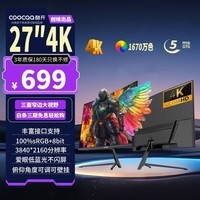 酷开(coocaa)创维酷开27英寸4K超清显示器窄边可壁挂家用低蓝光不闪屏广视角超薄游戏办公电脑液晶显示屏27K16
