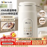 小熊(Bear)豆浆机破壁机家用1L快豆浆大容量2-3人用全自动免煮多功能料理机榨汁机0涂层DJJ-H08C1