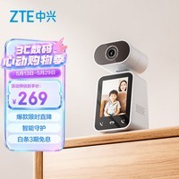 中兴（ZTE）小兴看看SC50S智能带屏摄像机 3K超清摄像头500万像素 红外夜视家用室内 AI智能守护 双向视频通话
