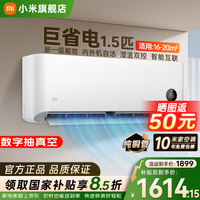 小米（MI）空调1.5匹巨省电变频新一级能效 米家智能自清洁 壁挂式卧室家用冷暖米家空调挂机 1.5匹 一级能效 巨省电 KFR-35GW/N1A1