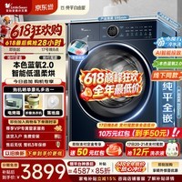 小天鹅（LittleSwan）滚筒洗衣机纯平全嵌 【本色蓝氧2.0高奢】小乌梅3.0升级款 10公斤全自动家用 蓝氧护色洗 以旧换新 TD100MS93ILZ 滚筒洗烘 一体机 带烘干