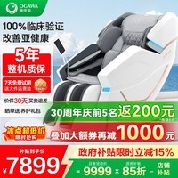 奥佳华(OGAWA)家电太空舱按摩椅家用全自动全身按摩睡眠舱沙发多功能椅子4D机芯送长辈老人父母礼物7608TEN+ 3.0皓月灰【高性价比】