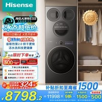 海信（Hisense）洗衣机大薄荷2.0E5S热泵洗烘多筒洗衣洗鞋机 分区洗全家筒懒人全自动WH120E5S-2+WV50G