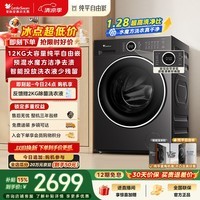 小天鹅(LittleSwan)滚筒洗衣机全自动家用 12KG大容量水魔方 TG12V628PLUS 纯平自由嵌 一级能效 以旧换新 京东自营