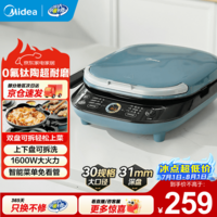 美的(Midea)电饼铛 钛陶0氟0铅0镉健康耐磨 家用双面加热加深烤盘大火力上下盘可拆洗烙饼煎烤机 智能调温|31mm深盘|双盘可拆/3077Ti