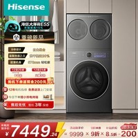 海信(Hisense)洗衣机大薄荷2.0E5S热泵洗烘三筒 分区洗全家筒三桶全自动WH120E5S-2+WV20G-H