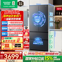 容声冰多多507升法式多门电冰箱IDP2.0净味超薄嵌入式家用双系统变频蓝光SPA养鲜冰箱 BCD-507Q30FZLBP 507法式灰嵌入式双系统冰箱