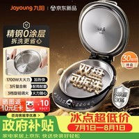 九阳(Joyoung)小精钢Pro 304不锈钢0涂层家用电饼铛36+8MM悬浮空间 上下可拆 1700W旋钮调温烙饼锅早餐机JK30-D2