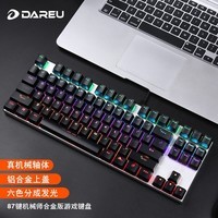 达尔优(dareu)EK815机械合金版机械键盘 有线电竞游戏键盘 87键多键无冲 笔记本电脑键盘 混光黑色青轴