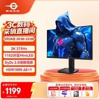 泰坦军团27英寸MiniLED 2K 275Hz  DyDs0.5ms 消除拖影 HDR1000升降旋转240Hz PS5电竞显示器P275MS PLUS