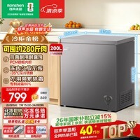 容声200L单温冰柜小型家用冷柜冷藏冷冻两用变频新一级能效-36℃深冷减霜电冰箱BD/BC-200ZMSA国家补贴