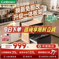 康宝（Canbo）【新国标】消毒柜嵌入式 90L小型二星级高温大容量碗筷烘干一体家用消毒碗柜 政府补贴 XDR90-E5E