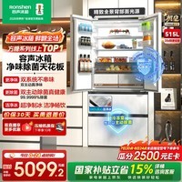 容声方糖机皇515L法式多门冰箱双系统超薄零嵌入式一级能效自动制冰国家补贴 BCD-515P60FZNAD白