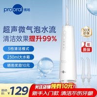 博皓(prooral)冲牙器手持式洗牙器冲洗器智能数显水牙线成人正畸洁牙器无级调压便携牙齿清洗器除牙结石牙垢 F48 象牙白