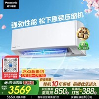松下空调【外机1.5排纯铜管】滢风三代1.5匹新一级能效挂机变频冷暖国补诺怡原装压缩机ZY35K410Q