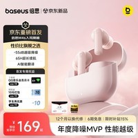 倍思M4s 入耳式降噪AI蓝牙耳机无线 -55dB耳道自适应降噪 同轴双单元 适用于苹果华为OPPO手机七夕礼物