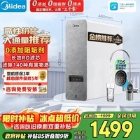 美的(Midea)净水器白泽Max1000G瞬时1200G 0阻垢剂家用长效反渗透RO直饮过滤器 厨房专用台下用