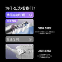 博皓（prooral）电动牙刷扫振智能成人牙刷青少年情侣电动牙刷磁吸充电牙刷软毛刷头 学生朋友送礼 LS-1 银色