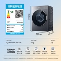 海尔云溪4.0升级版洗衣机滚筒超薄全自动11公斤 26年新品 滚筒单洗 直驱 自营XQG110-BLE75A3U1