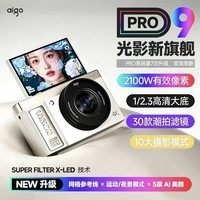 爱国者D9PRO/E9PRO 翻转屏自拍学生数码照相机女朋友生日送礼物女生入门微单校园平替ccd白色16G无