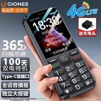 金立（Gionee）老年机 老年手机 小巧便携学生手机 超长待机老人手机 大字体大声音4G全网通老年人专用手机 G510
