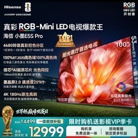 海信RGB-MiniLED电视小墨E5S Pro 100吋 4680分区玲珑真彩背光 信芯 抗反防眩墨晶屏2.0超薄