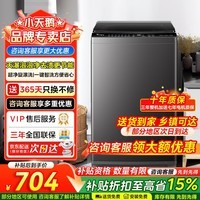 小天鹅(LittleSwan)波轮全自动洗衣机小型8公斤 深层去污超净洗新风换气 一键智洗甩干宿舍租房神器 一级能效换新补贴 波轮 8kg TB8V28T 丨强劲洗涤