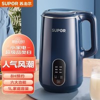 苏泊尔（SUPOR）迷你豆浆机 家用自动煮免滤2-3人食可预约多功能迷你小型料理机搅拌机 DJ10B-P19E