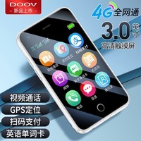 朵唯(DOOV)Q99迷你学生手机4G全网通戒网瘾专用GPS定位支付视频通话超长待机触屏初高中儿童老年机 冰川白 至尊版【16GB内存+视频通话+GPS定位+支付】