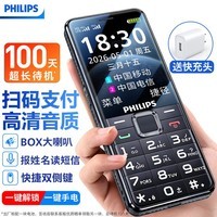 飞利浦(PHILIPS)E528L老年人手机 4G全网通双卡双待超长待机 学生手机初高中生专用 戒网瘾无游戏智能支付 星空黑