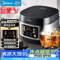 美的（Midea）电饭煲电饭锅小型3升2-3人前置大屏面板24小时预约多功能压力家用智能电饭煲FB30Q1-406K